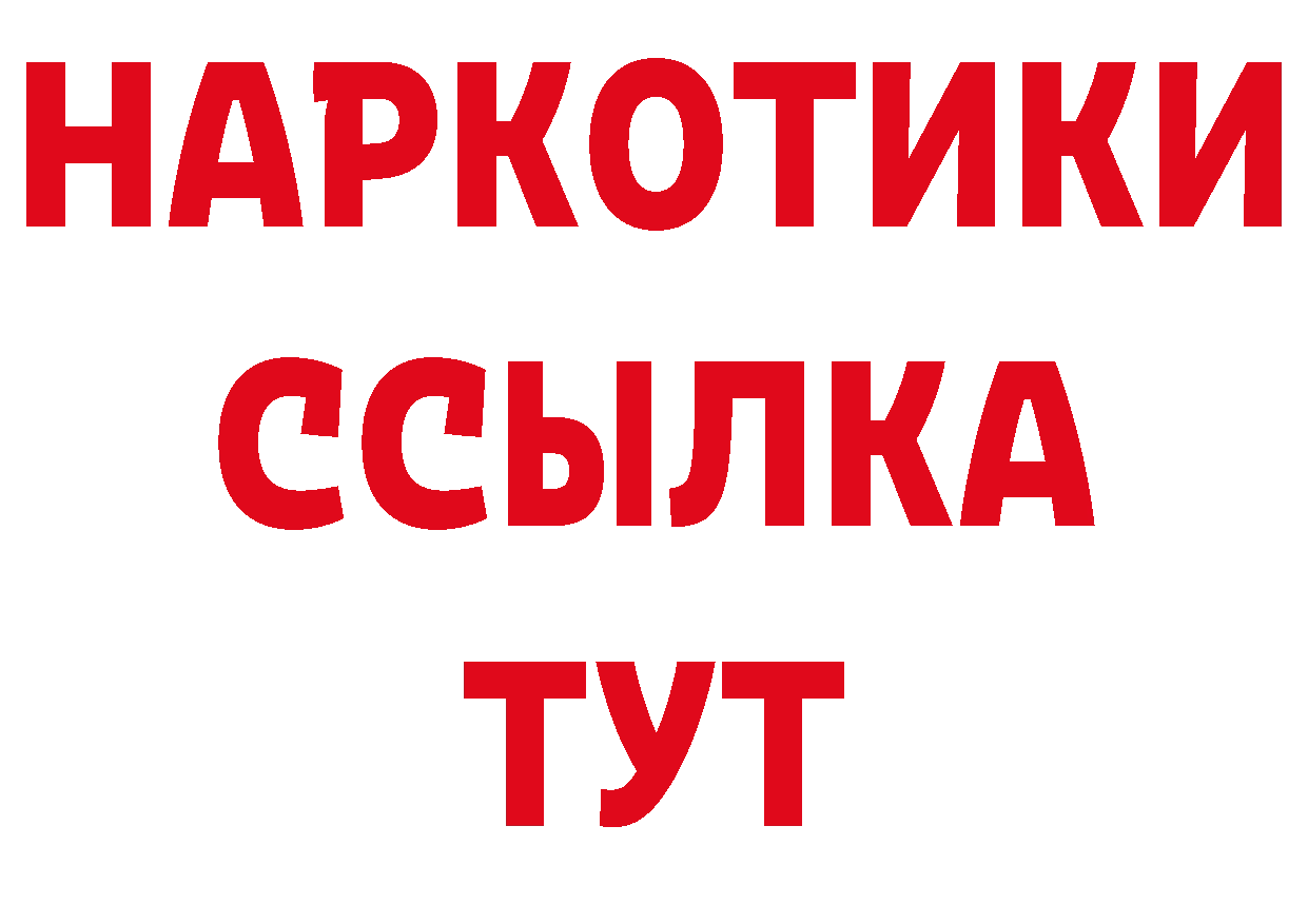 Дистиллят ТГК гашишное масло ССЫЛКА даркнет ссылка на мегу Рубцовск